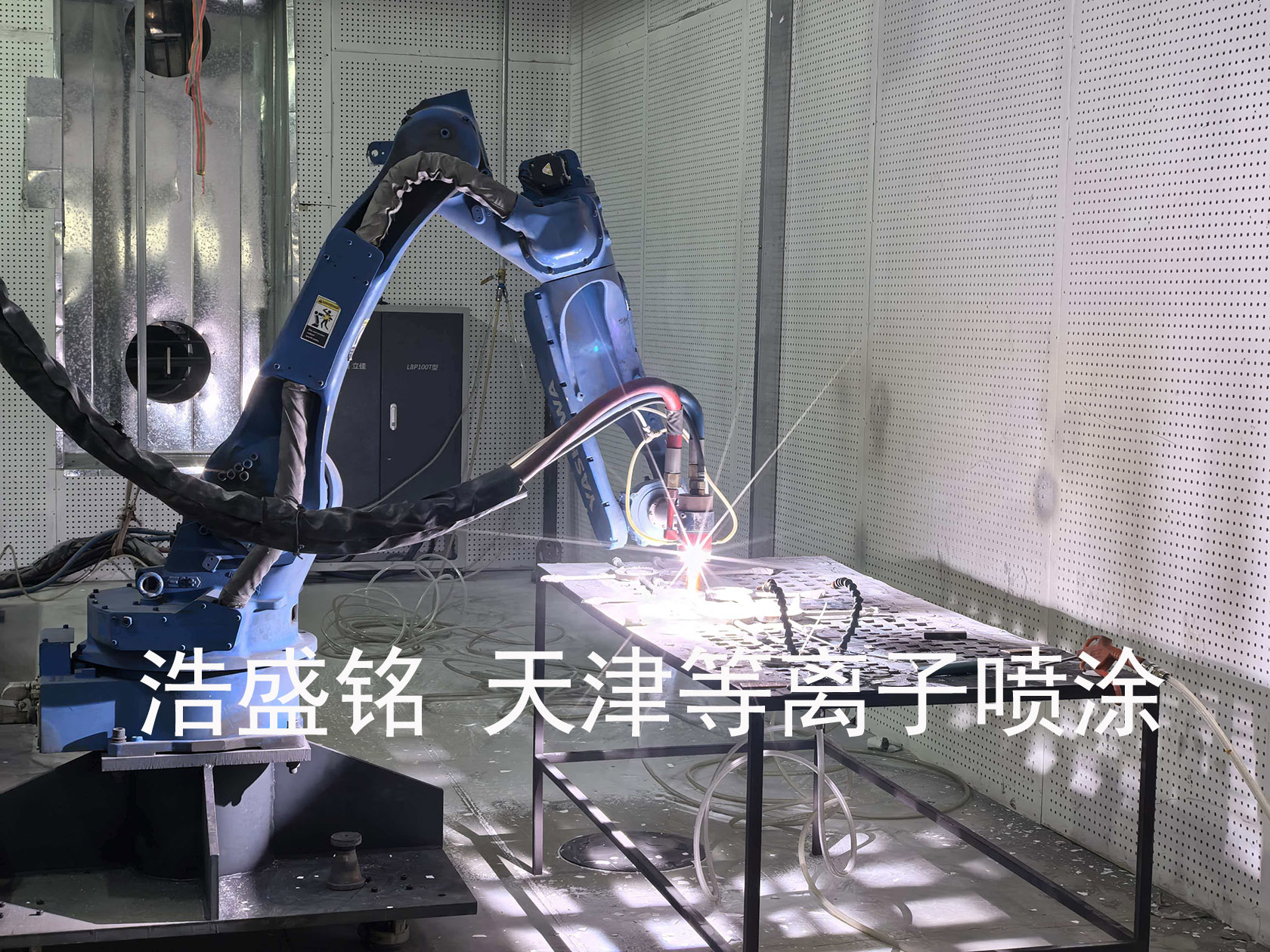 天津等离子喷涂制备绝缘图层